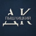 Канал МБУК Пышлицкий ДК в MAX