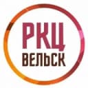 Канал Районный культурный центр Вельск в MAX
