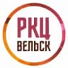 MAX-канал Районный культурный центр Вельск
