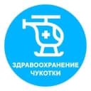 Канал Здравоохранение Чукотки в MAX