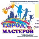 Канал МУ ДО "ДДТ-Город мастеров" в MAX