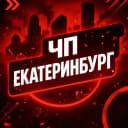 Канал Екатеринбург в MAX