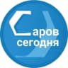 MAX-канал Саров Сегодня