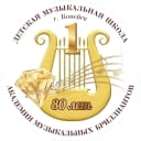 Канал Детская музыкальная школа №1 Копейского городского округа в MAX
