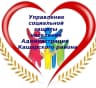 MAX-канал УСЗН КАШАРСКОГО РАЙОНА