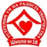 MAX-канал МАОУ "Школа№18"
