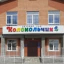 Канал МБДОУ Бельтирский детский сад Колокольчик в MAX
