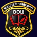 Канал ГБОУ ООШ с. Малое Ибряйкино в MAX