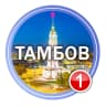 MAX-канал Тамбов