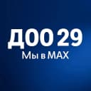 Канал МБДОУ - детский сад № 29 в MAX