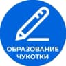 MAX-канал Образование Чукотки