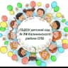 MAX-канал ГБДОУ детский сад 74 Калининского района