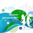 Канал КГБОУ ШИ 1 город Хабаровск в MAX