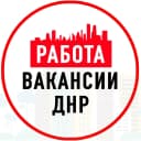 Канал Объявления Работа Донецке ДНР в MAX