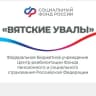 MAX-канал ВЯТСКИЕ УВАЛЫ