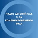 Канал Канал Детского сада № 26 (Великий Новгород) в MAX