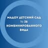 MAX-канал Канал Детского сада № 26 (Великий Новгород)