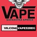 Канал VAPE Барахолка Брянск Купи/Продай ✔️ в MAX