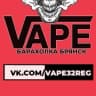 MAX-канал VAPE Барахолка Брянск Купи/Продай ✔️
