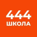 Канал ГБОУ средняя школа № 444 Фрунзенского района Санкт-Петербурга в MAX