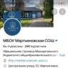 MAX-канал МБОУ — Мартьяновская СОШ