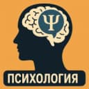 Группа Психология в MAX