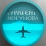 MAX-канал Турагент Логунова                                        Туры  | Отпуск  | Турция |ОАЭ | Египет |Таиланд |Круизы |Мальдивы| Вьетнам | Китай | Катар | Шри-Ланка | Танзания | Индия | Сейшелы | Маврикий|