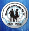 MAX-канал Высший колледж ПГТУ "Политехник"