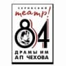 MAX-канал Серовский театр драмы им. А.П. Чехова