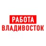MAX-канал Работа во Владивостоке