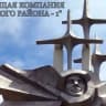 MAX-канал УК "Гагаринского района - 1"