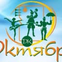 Канал Дом культуры "Октябрь" г. Искитима в MAX