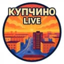 Канал Купчино Live в MAX