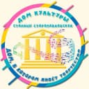Канал Дом культуры Старопавловской в MAX