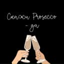 Канал Скажи Prosecco - ДА🥂 в MAX