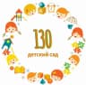 MAX-канал ГБДОУ детский сад №130 Невского района
