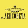 MAX-канал Театр им. Ленсовета