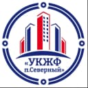 Канал ООО "УКЖФ п. Северный" в MAX