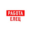 Канал Работа в Ельце в MAX