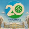 MAX-канал МАОУ «УГБГ 20 им. Ф.Х.Мустафиной»