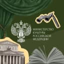 Канал Минкультуры России в MAX
