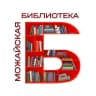 MAX-канал 📚 Можайская библиотека
