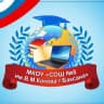 MAX-канал МКОУ "СОШ№8 им.В.М.Кокова г.Баксана"