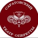 Канал Саратовский театр оперетты в MAX