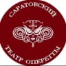 MAX-канал Саратовский театр оперетты