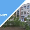 Канал МБОУ СШ №17 им. Арюткина Н.В. в MAX