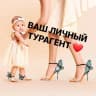 MAX-канал ЕленаХолидей - Мир путешествий и круизов