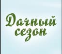 Канал Дачный сезон в MAX