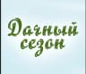 MAX-канал Дачный сезон