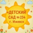 Канал МБДОУ № 234 г.Ижевск в MAX